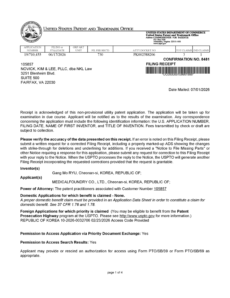 US 특허출원 접수증 Application No. 19/710,455 Microneedle Assembly 1페이지