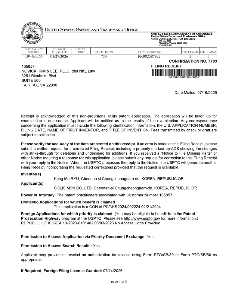 US 특허출원 접수증 Application No. 19/463,166 Microneedle Device 1페이지